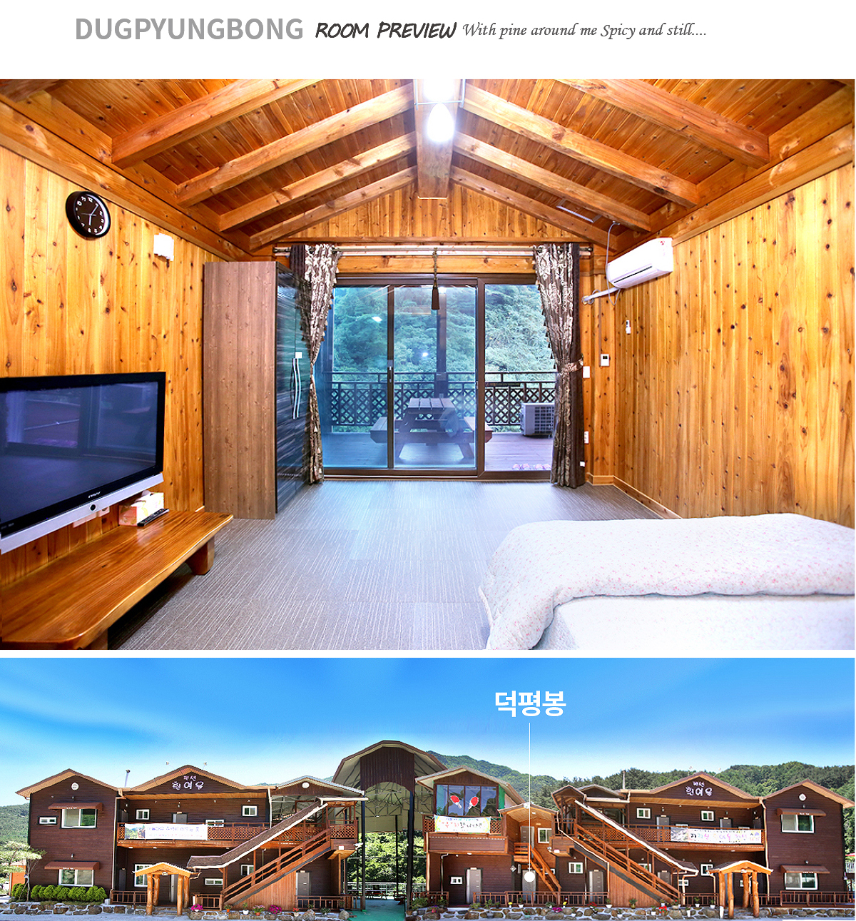 04-덕평봉-copy